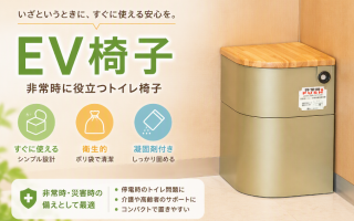 エレベーターの必需品！　EV椅子
